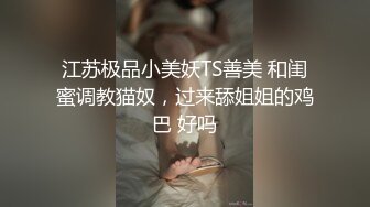  条件简陋的美少妇和猥琐头套男露脸啪啪啪做爱，花样超多，洗澡全过程