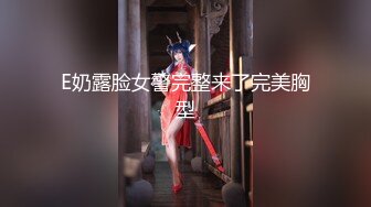 ★☆全网推荐☆★11月最新强推，网美推车OnlyFans极品女M母狗变态人妻ann私拍，NTR老公3P双飞多人淫乱主打一个刺激 (7)