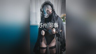 极品网红萝莉少女【呆萌橘子酱】9月4日的最新定制 穴塞胖次 自慰喷尿表演 肤白穴嫩