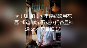 STP25930 《顶级稀缺?调教》母狗女奴训练营【绳精病】系列透明亮丝大奶小姐姐捆绑震动笔预热炮机上场极品嫩穴淫水泛滥