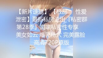 万万没想到哇！这么清纯乖巧的的18岁漂亮学生妹，竟然是个小太妹 很粉嫩 反差极大，精神小妹的状态，和精神小伙啪啪