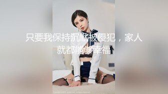 震撼流出全程淫语真枪实弹折磨SM调教反差母狗！推特大神【缚青主】私拍，3P群P车轮战短发贱女奴，爽的尖叫不止