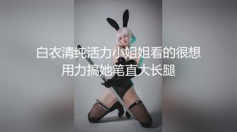 国产TS系列大美女龚璟璇家中与直男约炮 菊花被操成好大一个洞还自撸出很多精液