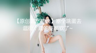 【极品女神??重磅核弹】超颜狂野女神『Chloe』最新真爱群流出 第二弹 疯狂玩穴 极品豪乳 肛塞串珠 高清720P版