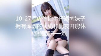 源码自录 阿黑颜反差婊【施施】戴狗链遛狗 无套啪啪口爆 6-16至7-18 【45V】 (251)