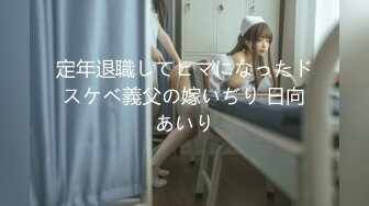 拘束スローピストンレ●プ 3 ゆっくり生チ○ポを挿し込み中出しまでの反応を楽しむ鬼●オヤジに犯●れた女 亲切心から袭われたキャンプ帰り美乳女