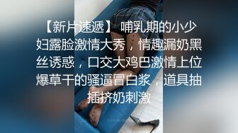 重磅9月福利⑦ 推特反差婊，顶级绿帽骚妻【嫂子爱露出】长视频，连体镂空与粉丝3P+经期刚走就迫不及待卖逼1