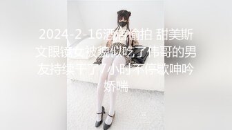 【新片速遞】 卧槽❤️吊炸天太爽了~骚逼小母狗被爸爸拿拉珠爆菊花~好疼好疼啊~表情炸裂❤️爽爽爽死啦！