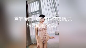 麻豆传媒-醉醺迷情巨乳OL-张芸熙