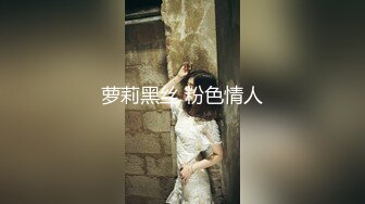 【新片速遞】  ❤️吉林女大学生与男友自拍泄密，高颜女主，被调教成母狗，叼狗链、道具自慰、情趣白丝啪啪！