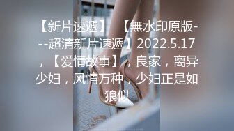 苍先生2020年5月复出最新作品-F杯女神露脸啪啪