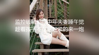 流出安防酒店精品❤️偷拍年轻美少妇下午幽会帅哥操完赶着回家吃晚饭