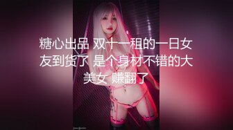 ~炸裂《最新流出福利分享》付费电报群原创淫妻骚女友私拍内部福利视图美女如云各种露脸反差婊啪啪紫薇~炸裂 (7)