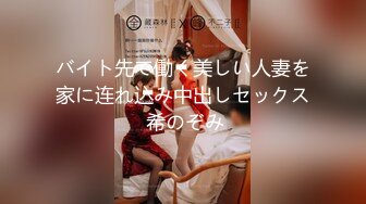 バイト先で働く美しい人妻を家に连れ込み中出しセックス 希のぞみ