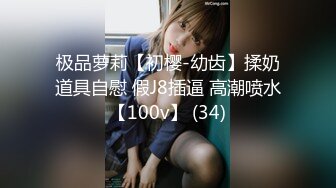 【长腿 反差女神】水冰月  美艳人妻偷情日记 窈窕身材珍珠骚丁美乳 口穴私会情郎 爆艹蜜穴淫叫连续高潮