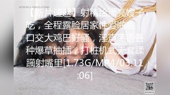 【新片速遞】2021.12.27，【奶丸69】，三男一女，00后的世界真疯狂，户外车震，黑丝，人工白虎粉穴，69舔穴，轮插内射