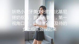 【网曝门事件】闺蜜吃男友被女友发现性爱影片流出女友怒流出「让你听听自己叫声多恶心」高清720P无水印版