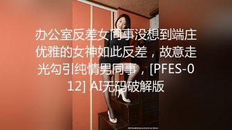 【新速片遞】  房东低价把房租给打工姐妹花浴室偷装设备偷拍❤️她两洗澡姐姐戴个眼镜一看就是个反差婊