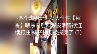 女神泄密，油管坐拥几十万真实粉网红博主【熙百合】私拍第二季，裸体瑜伽、内置跳蛋测试、露点居家活动等特别会玩 (6)