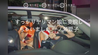 【新速片遞】   白丝jk伪娘 拳交烂屁眼 换装连身肉丝 屁眼插入震动棒 飞机杯自慰狂射精 