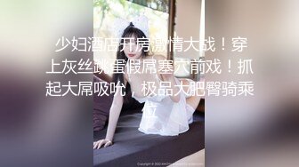 【独家吃瓜】北京师大附中“赵晴晴”稚嫩学霸女孩性爱视频流出！还没发育全的小奶子！销魂的表情！!