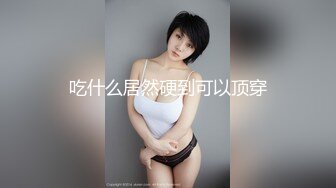 爸爸好坏快肏死骚女儿”对话超淫荡金主重金定制，在读良家妹妹【小龙】宿舍里瞧瞧淫荡自拍，舔原味内裤M推掰穴紫薇