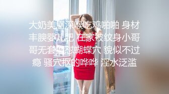 【萝莉女神童颜巨乳】极品反差婊『Meiilyn』六月最新性爱私拍 极品小骚货奶牛丝袜Cosplay内射 高清720P原版 (1)