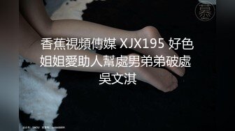 STP22568 万众期待 返场足疗红酒妹 吃完夜宵第三炮 人气登顶 颜值女神让万千直播间粉丝直呼过瘾