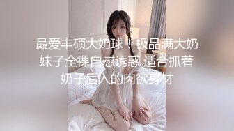  校花和男友自拍，爱吃鸡巴的反差女友，被一顿狂操