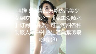 ⚫️⚫️顶级硬核媚黑！女人味十足御姐BBC崇黑讨黑反差婊janie.f被黑人男友粗大肉棒各种爆肏