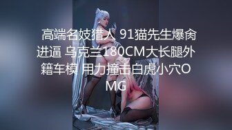 蜜桃传媒 pmtc-061 同城约啪让我操到心仪女神-爱丽丝