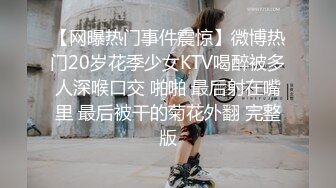 屁股太肥了， 0471的反差小姐姐