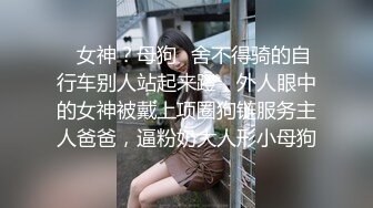 【极品美乳高能预警】极品人妻『迷雾』圆挺嫩白美乳太招人喜欢 黄金比例魔鬼身材 操的美乳乱颤 高清720P版