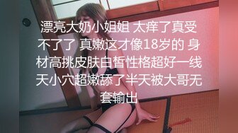 ✨千娇百媚美少女✨美美的小姐姐 弹力摇站立后入啪啪全程lo鞋，妹子是很嫩的，jb是很大的，最后竟然全部塞进去了