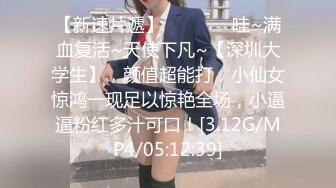 ❤️高校女大学生❤️极品身材校园女神〖小D姐姐〗礼装ol服被金主爸爸蹂躏爆操，金主爸爸的肉棒太粗太长