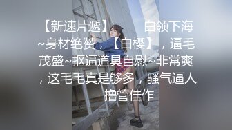 【今日推荐】精东影业出品国产AV剧情新作JD008-那些年一起追过的女孩 户外野战车震酒店各种操