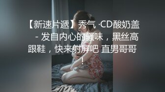 ★☆全网推荐★☆良家换妻泄密2部合集 百D泄露 此女超骚，被男人疯狂抠逼 第8弹！