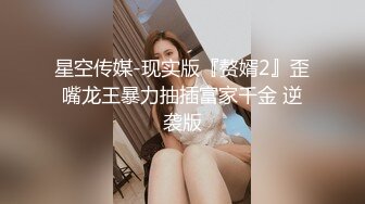 ⚫️⚫️极品苗条反差邻家妹宾馆真实约炮偸拍，束缚开裆黑丝被大屌男友翻过来调过去扎马步输出，娇喘呻吟好听极了