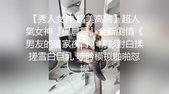 嫩妹不配合 两瓶灌得她乖乖听话 被干得连尿三次直呼受不了