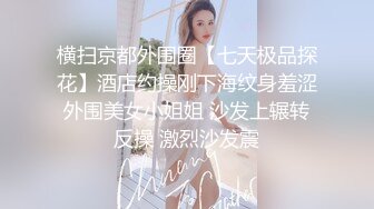 【爱涩梨】新流出良家人妻漂亮小少妇，粉嫩白皙，家中约炮，白虎粉穴，床上床下两个人，反差感极强！