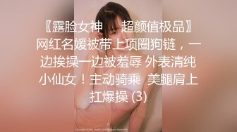 极品小情侣私拍泄密✿ 清纯小美女主动上位骑乘，诱人小白兔晃动惹人眼，清纯淫靡并存，美乳丰臀超反差