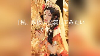 【极品❤️绝色佳人】梦幻劲爆身材酥乳女神《辛尤里》天鹅湖芭蕾服淫女 超骚激操蜜臀嫩穴