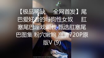 STP22462 最新完美身材网红美女【烟罗】大尺度私拍甄选流出 各式COS动漫女神 妖娆妩媚 胸型挺好看的平民福利姬