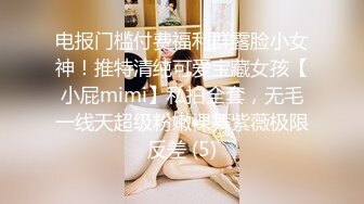 情色女王雅婕+雪乳女模裘伊剧情【两个女白领下班喝酒回家被意外跟踪进房侵犯没力反抗只能哭闹忍受着】