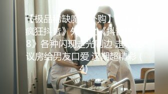 新人大J哥最新高端约炮暗拍美女模特系列第三部上集-36E公司签约的胸模美女