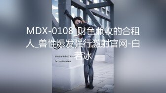 知名推特网红骚货『刘玥』闺蜜『小鱼』08.30约炮国外猛男粉丝午夜啪啪 欲望丝袜狗链大屌爆操爽嗨