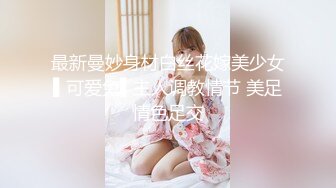 一代炮王【山鸡岁月】小少妇以为拿到了长期饭票，今夜伺候的格外卖力