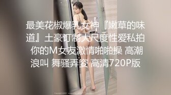 暴力挠痒系列女主超漂亮