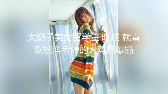 反差小狼狗和网袜学妹暑假补课口舌切磋