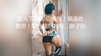 STP28693 技校萝莉学妹与网友面基在线指导性爱-洋洋